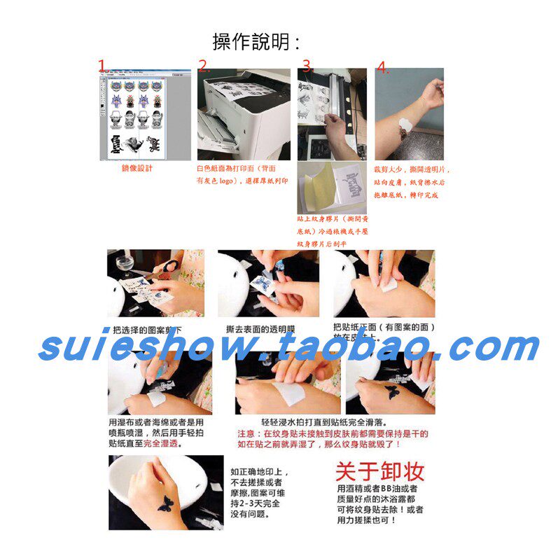 Передача бумаги 仿真激光纹身贴纸/diy纹身贴纸/防水纹贴纸/转印纸/水转纸10套a4 EShow