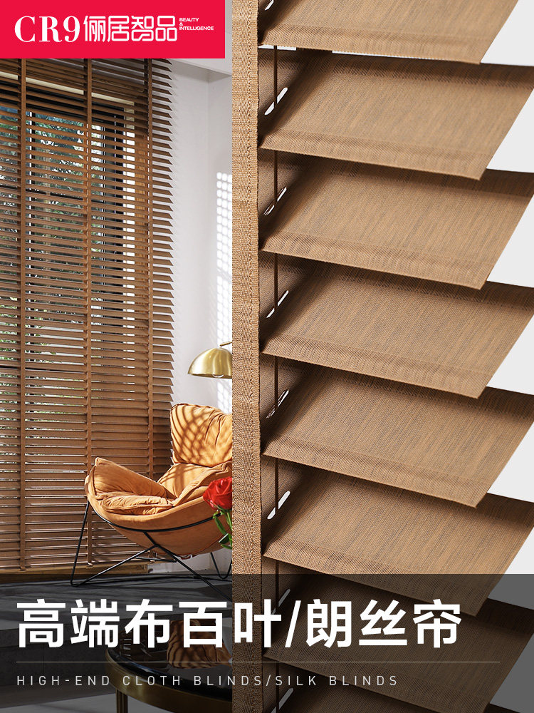 CR9 cloth venetian blinds roller blinds high-end long silk curtain bedroom living room lifting shading sunshade study home waterproof