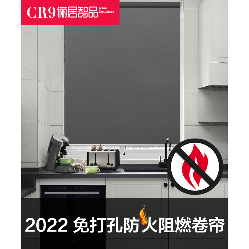 CR9 fireproof flame retardant free of punch mounting roller blinds curtain shading waterproof oil kitchen factory office petrol station