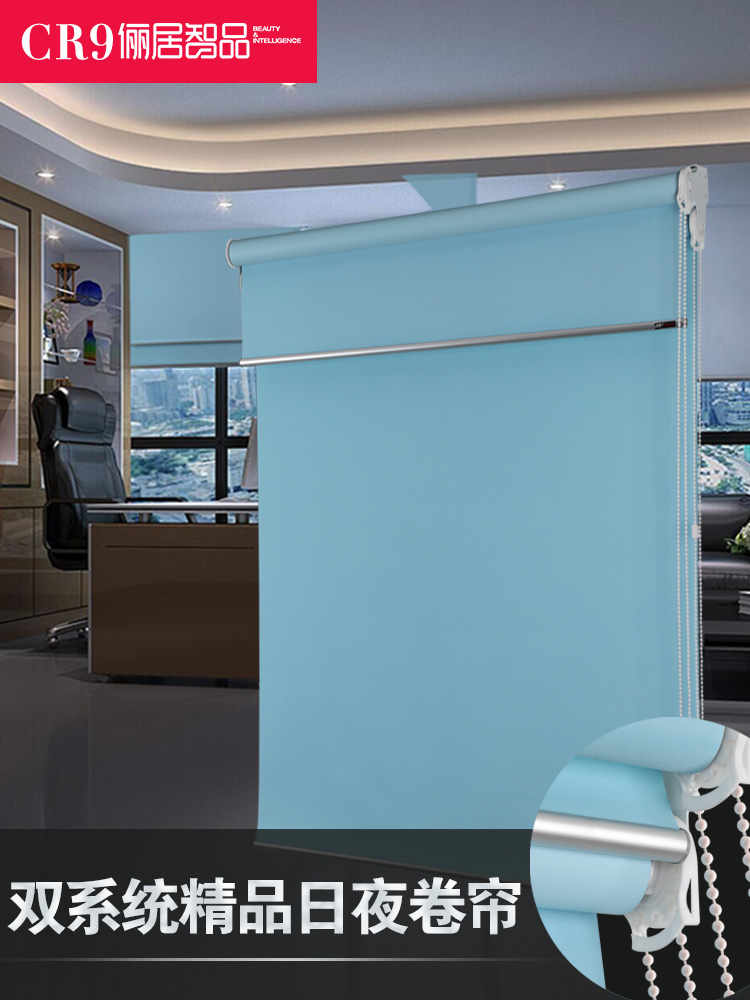 CR9 dual-system head control day and night roller blinds half-shading full-shading sunshade office balcony waterproof