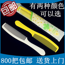 Hotel disposable toiletries set Hotel disposable comb wood comb Plastic custom custom wholesale