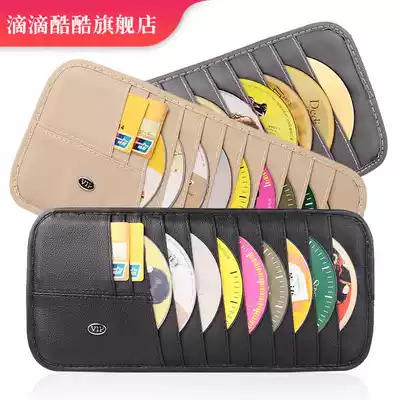 Car CD clip car CD bag multifunctional sunshade cover CD clip car disc clip storage bag