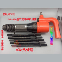 Manulife Hot Wheels pneumatic valve guide punch air gun high power adjustable force quick replacement head punch