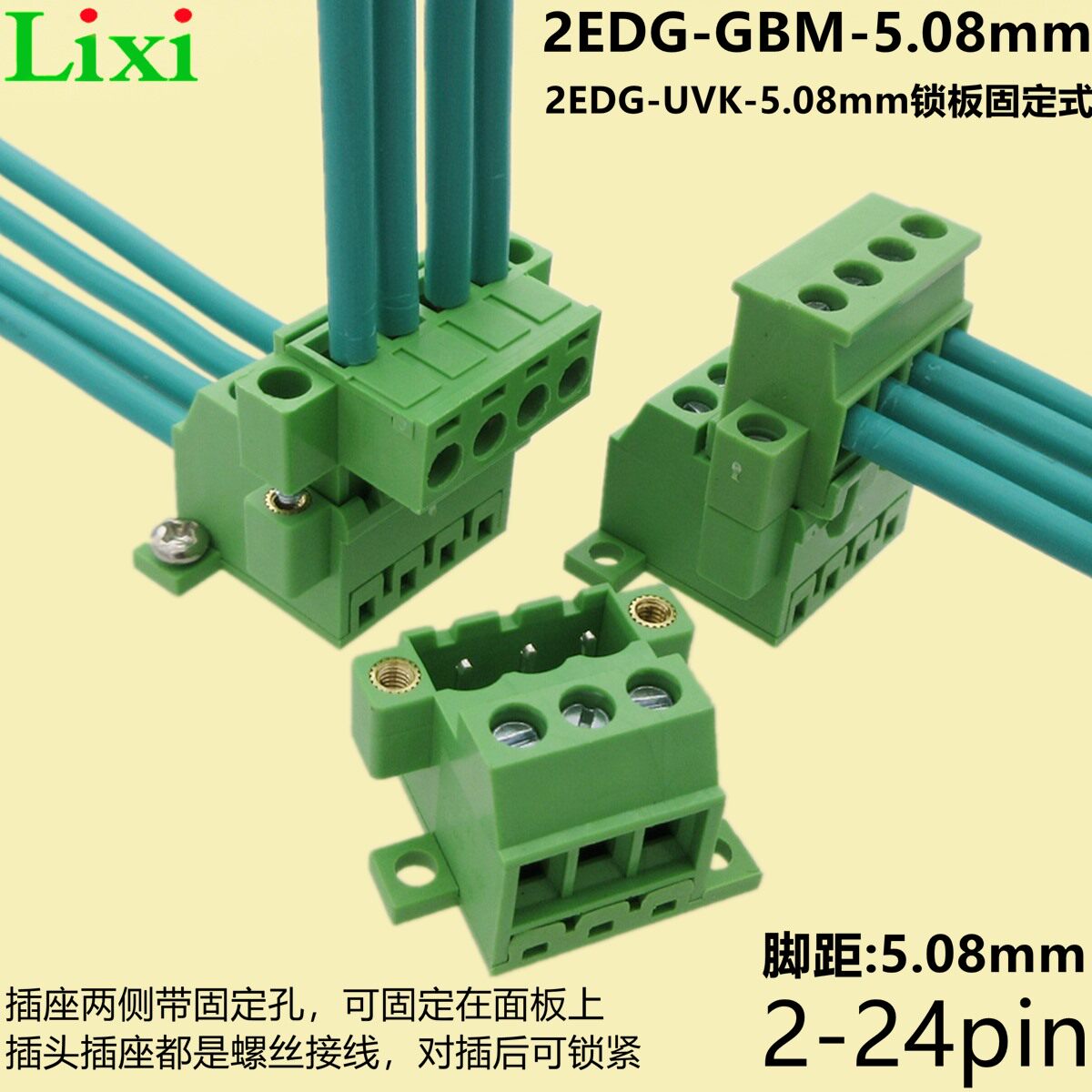 2EDG-GBM-5 08mm lock plate UVK wiring terminal male to insert solder-free fixed panel bottom plate 2EDG