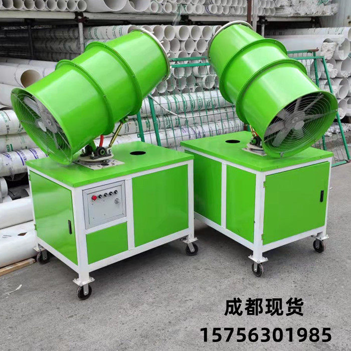 Construction site fog gun machine manual industrial dust removal 220V sprayer dust removal machine engineering gasoline small fog gun equipment