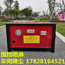 Site fence spray system Workshop dust reduction equipment Plant cooling atomization humidification High pressure fog machine nozzle