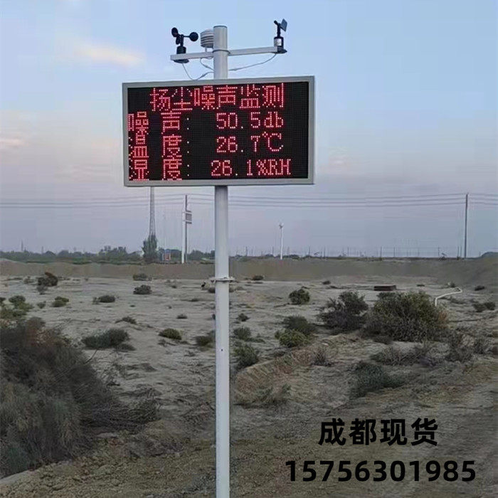 Construction site dust monitoring system pm2 5 pm10 Construction site dust environmental noise online detector equipment