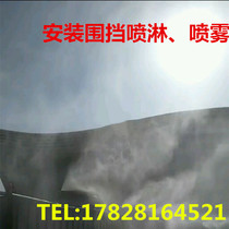 Site fence spray system Workshop dust reduction spray atomization nozzle outdoor cooling high pressure fog machine 1320
