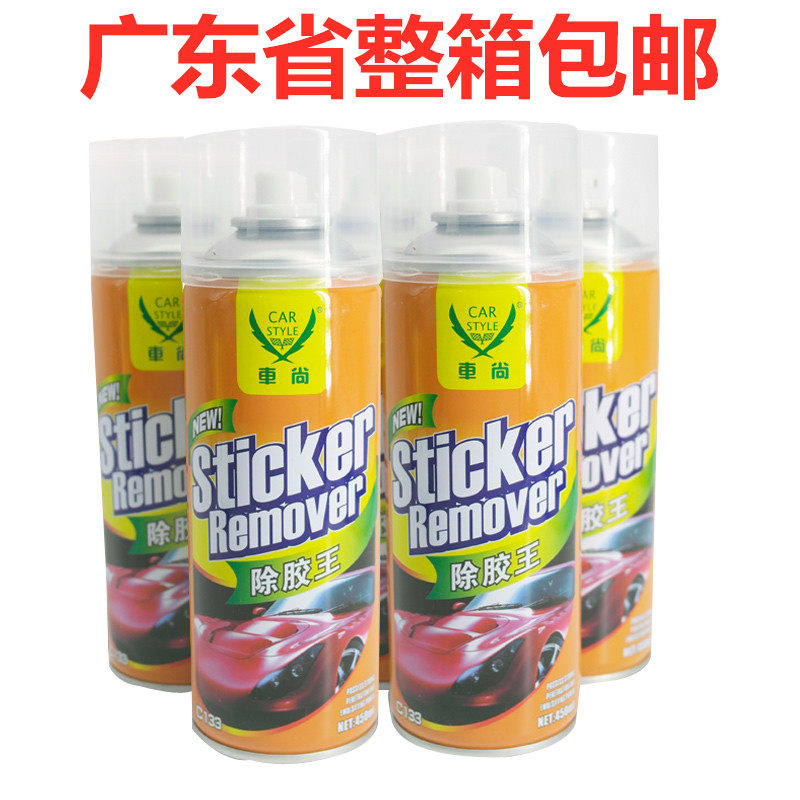 Car still remove glue king 450ML super glue remover glue remover car paste all kinds of self-adhesive decontamination cleaner