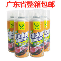 Car still rubber King 450ML super glue removal agent car paste all kinds of self-adhesive decontamination cleaner