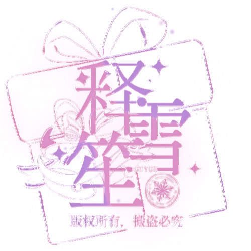 笙次元