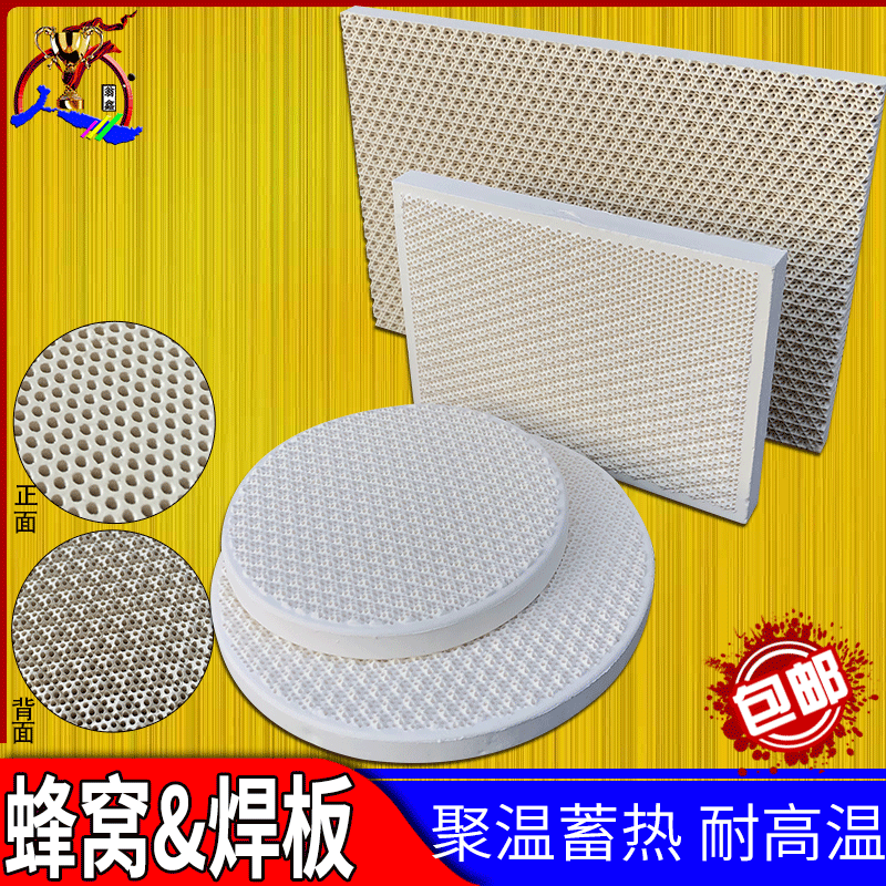 High-temperature-resistant honeycomb welding brick welding plate Welding ceramic heat insulation honeycomb refractory brick welding tile backing plate gold tool 