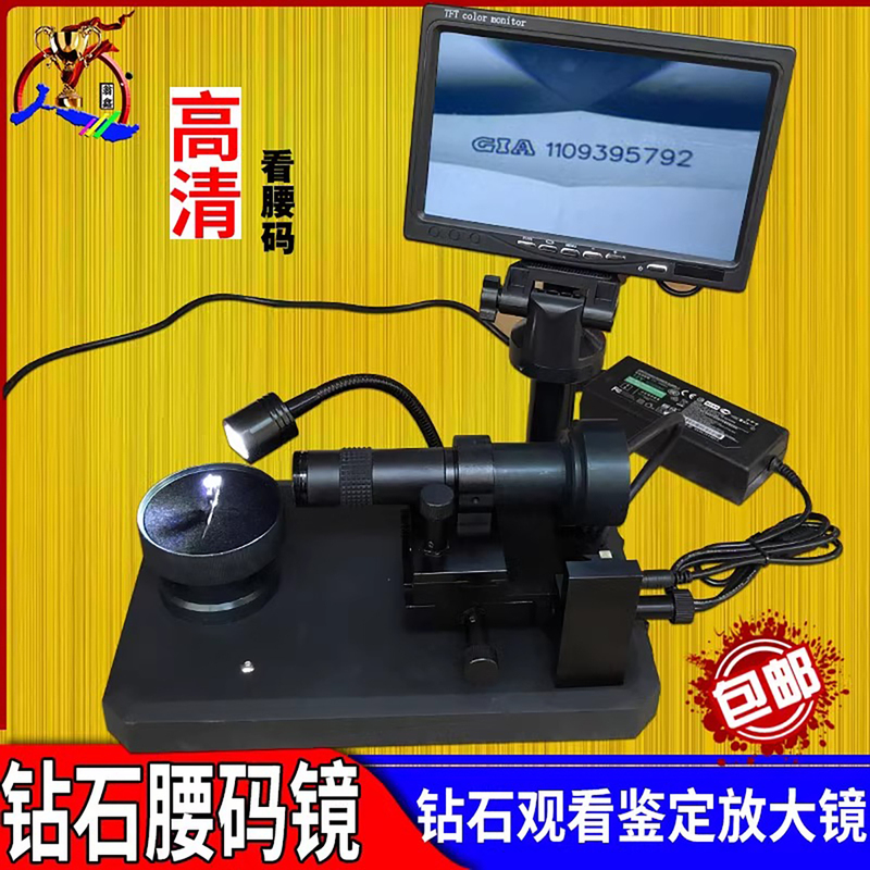Diamond Waist Code Mirror, Magnifying Glass, Electron Microscope, Gia Laser Observer, Identification Instrument, High-Definition Waist Mirror Diamond Waist Code Mirror, Magnifying Glass, Electron Microscope, Gia Laser Observer, Identification Instrument, High-Definition Waist Mirror