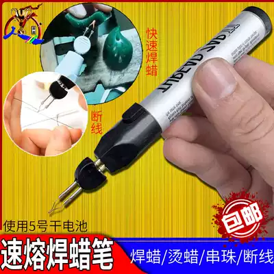 Hand-held carving wax instant welding crayon beaded hot wax hot line burning line pen thread disconnection wallet wallet handmade leather goods