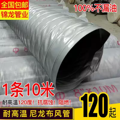 Nylon cloth high temperature resistant hose fire smoke exhaust pipe fireproof telescopic pipe commercial lampblack pipe exhaust ventilation pipe