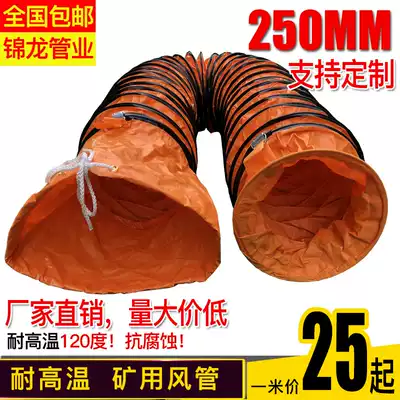 Telescopic ventilation tube PVC nylon plastic canvas spiral Marine blast smoke exhaust fan soft pipe 250mm