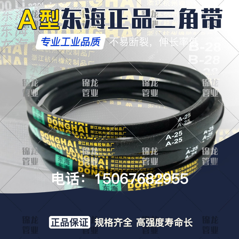 Triangle with type A 2900A2950A3000A3100A3200A3300A3400A3500A3600A3700 in the shape of a