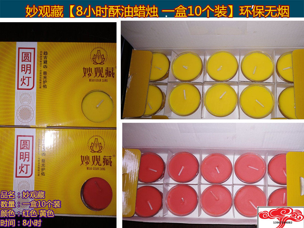 Candle Myo Guan Zang (Ghee Lamp) 8 hours 10 grain glass teacup smokeless for Buddha ghee Pure vegetable oil