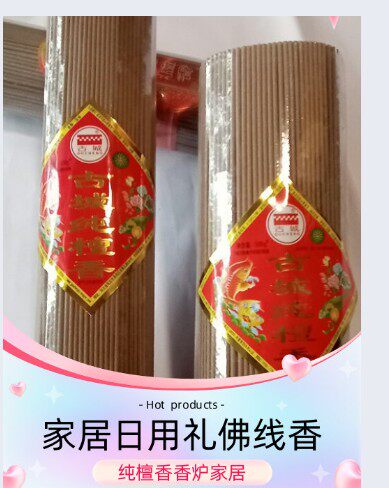Ancient city pure sandalwood 500g lying incense line incense] a pound stick incense sandalwood plate incense tower incense net content 500 - Taobao