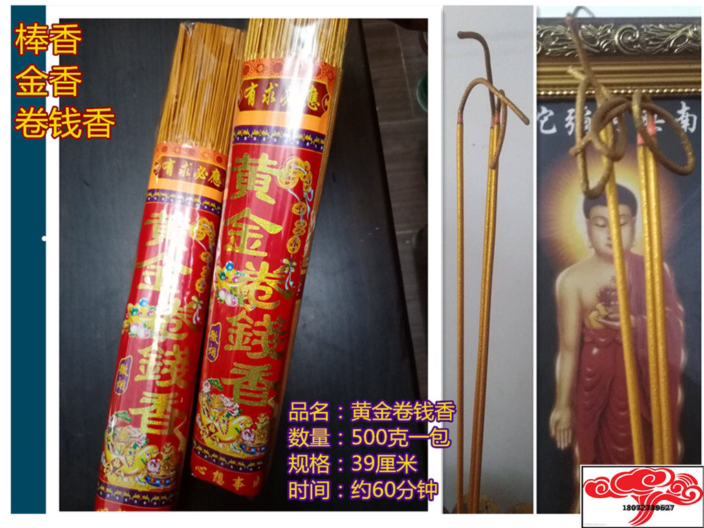 Rolling money incense Golden incense God of wealth incense Fortune incense Household incense Pure natural incense Stick incense Sandalwood environmental protection micro-smoke