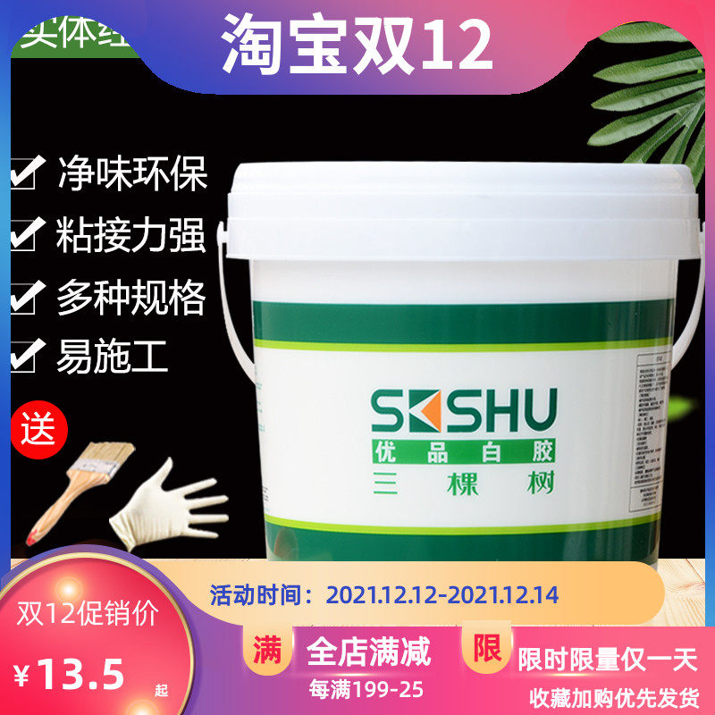 Three trees white latex large barrel carpentry glue glued wood special Bakelite glue strong furniture white glue bottle