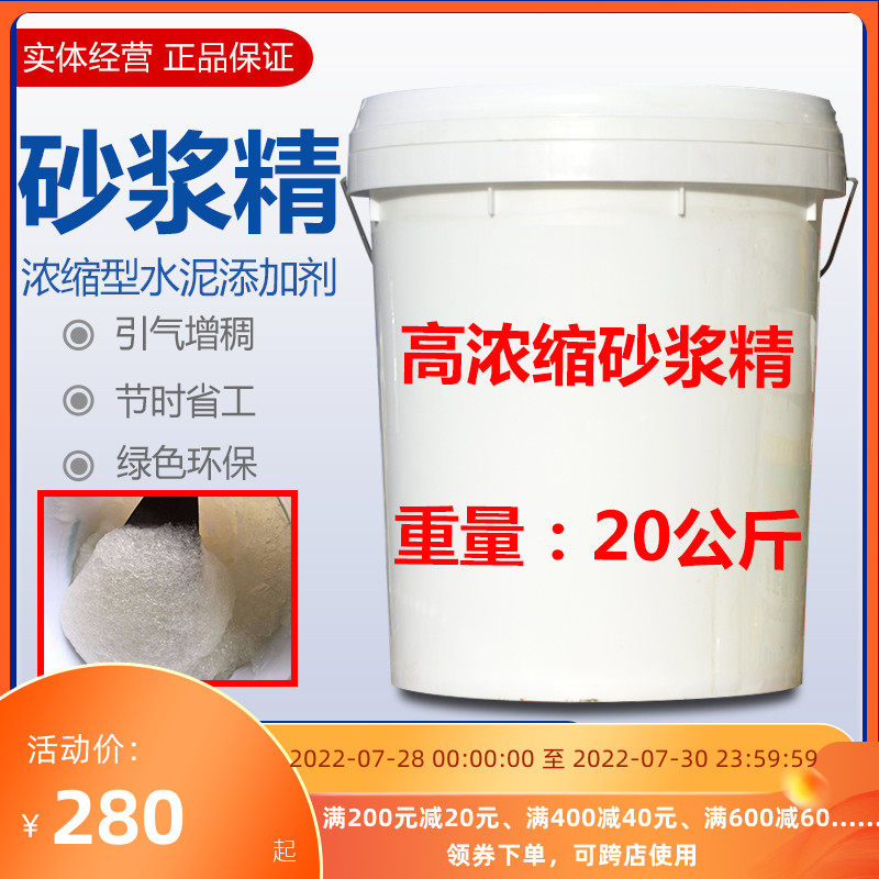 Mortar fine construction with mortar king lime fine paste concentrated masonry wall plastering mortar concrete additive 20KG