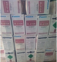 Daikin Arkema refrigerant R410A 10kg air conditioning fluorine refrigerant refrigerant