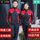 Осенний комбинезон для работы