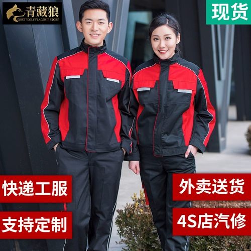 Осенний комбинезон для работы