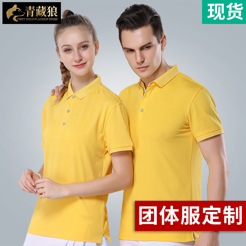 Tuỳ chỉnh quần áo làm việc áo T-shirt quảng cáo custom-made văn hóa nhóm áo quần áo custom-made sợi tre Polo quần áo áo sơ mi