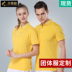 Tuỳ chỉnh quần áo làm việc áo T-shirt quảng cáo custom-made văn hóa nhóm áo quần áo custom-made sợi tre Polo quần áo áo sơ mi 