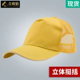 青藏狼 Рабочая одежда, поддерживающая бейсбольные кепки, не отправляйте ни одного выстрела, распечатайте на печатном и свяжитесь с обслуживанием клиентов