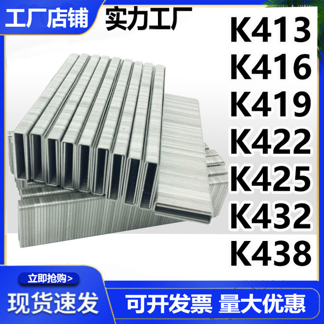 Pneumatic code nail k416425k432k438k