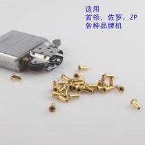 Suitable for zp Zorro kerosene lighter fire wheel grinding wheel pulley semi-hollow aluminum rivet 2 3 universal consumable accessories