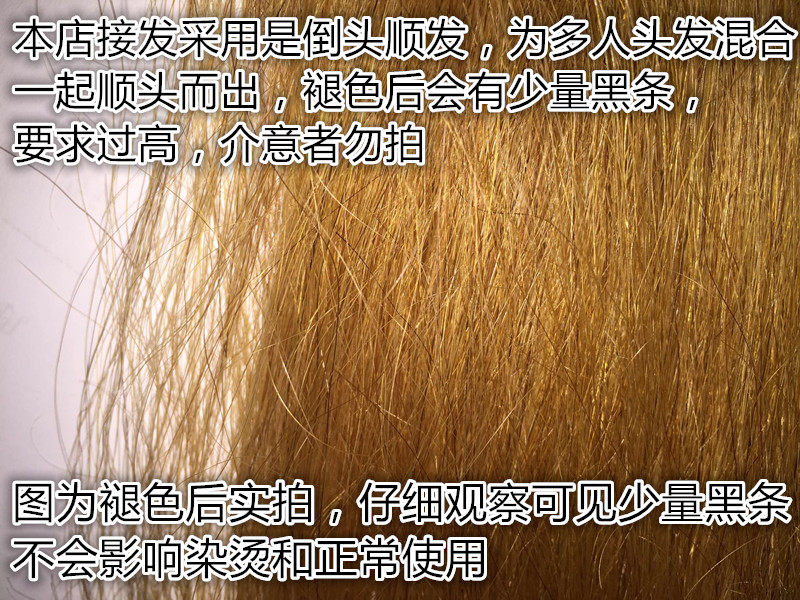 Extension cheveux - Ref 218903 Image 9