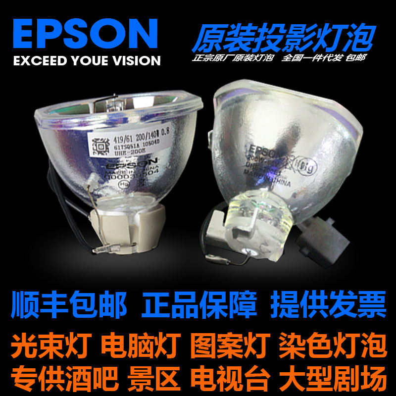 Eplon CB-W03 CB-W03 W28 W28 X20 X20 97 965H 536Wi 575W projector bulb