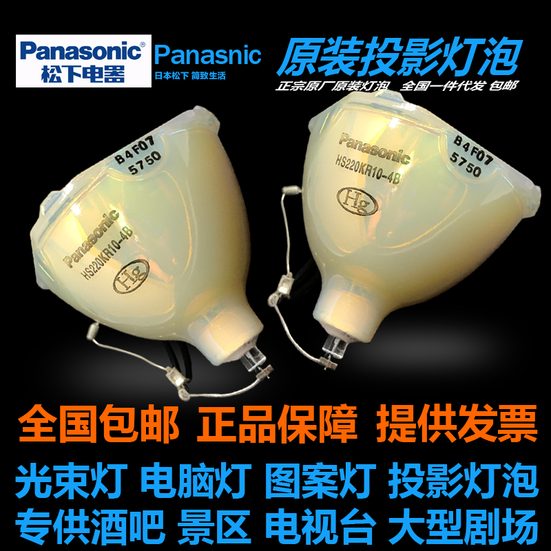 Panasonic PT-BX200NT BX300 PX760 PX770 PX980NT PX980NT PX980NT PX980NT projector bulb