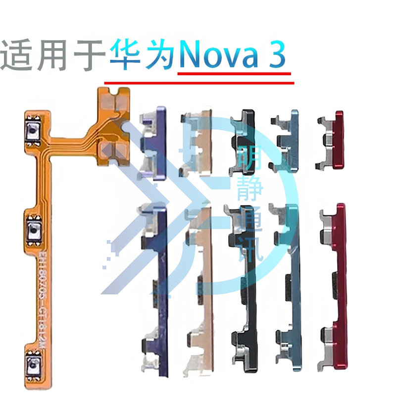 Suitable for Huawei Nova3 Power Button, Volume Cable, Up/Down Buttons, Par-Al00 Switch Button