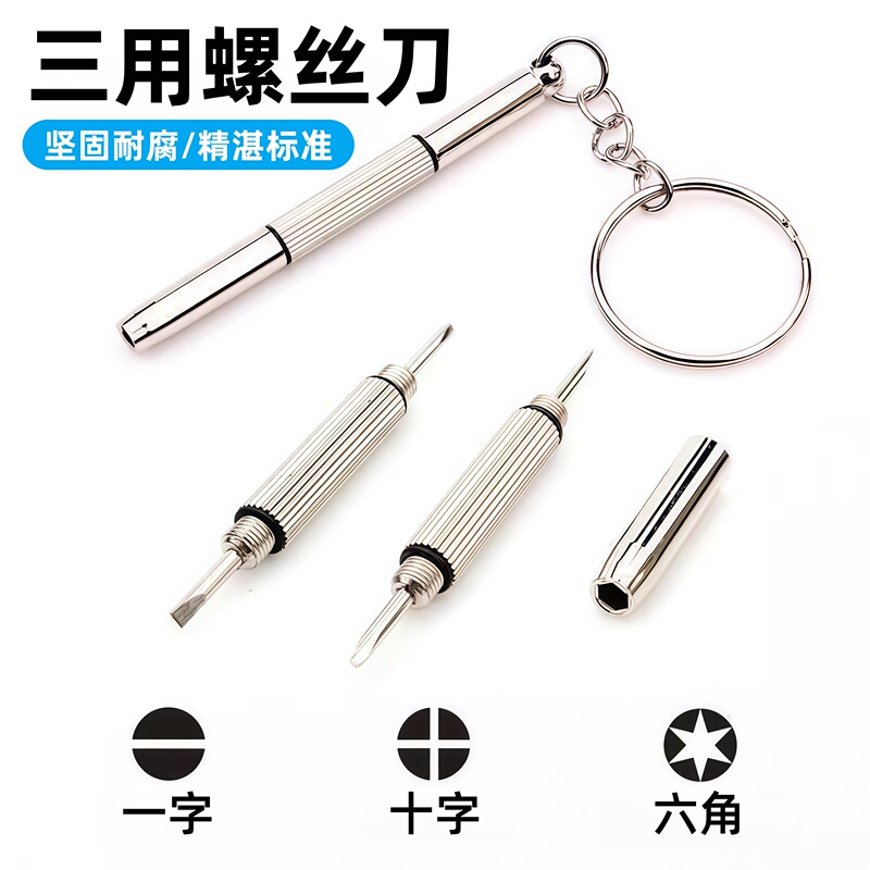 Small Screwdriver for Repairing Eyeglass Nose Pads, Universal Watch Adjustment Tool, Flathead and Phillips, Mini Multi-Functional Small Screwdriver for Repairing Eyeglass Nose Pads, Universal Watch Adjustment Tool, Flathead and Phillips, Mini Multi-Functional
