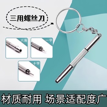 Special small screw cross knife for glasses mobile phone watch repair screwdriver single-piece small glasses frame screwdriver