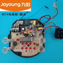 Jiuyang Soybean Milk Machine Accessories DJ13B-D79SG Motherboard Power Board Circuit Board Trace Circuit Board Original Plant New