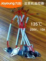 Jiuyang soybean milk machine accessories 135 degrees universal overheating temperature-controlled switch protector temperature sensor degree temperature limiter