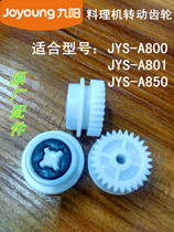 Original fitting Jiuyang hangover machine accessories JYS-A800 A801 A850 A850 shaft gear components intermediate driving wheels