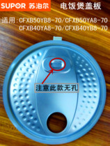 Subpohl electric cooker accessories CFXB40YB8-70CFXB50YB8-70 detachable cover plate sealing ring components