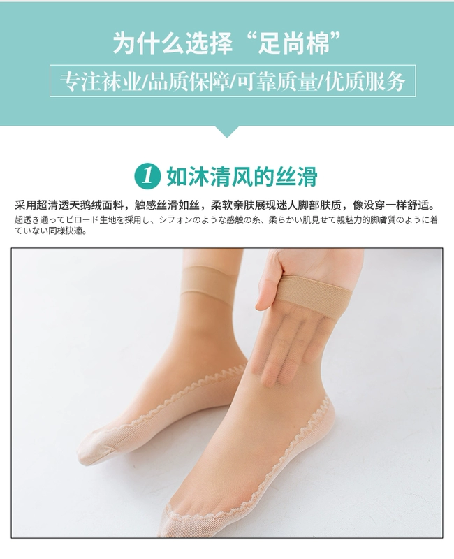 Vớ nữ mỏng mỏng vớ lụa ngắn mùa xuân và mùa thu vớ vớ đen vớ chống móc lụa vô hình vớ chống trượt