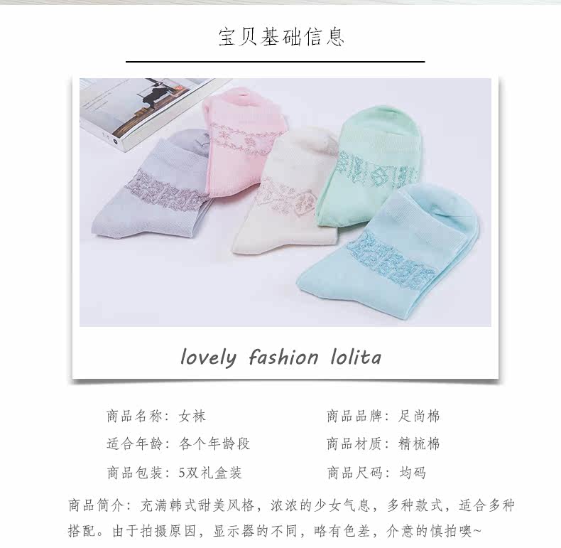 Chaussettes - collants fy1608252139 - Ref 776804 Image 8