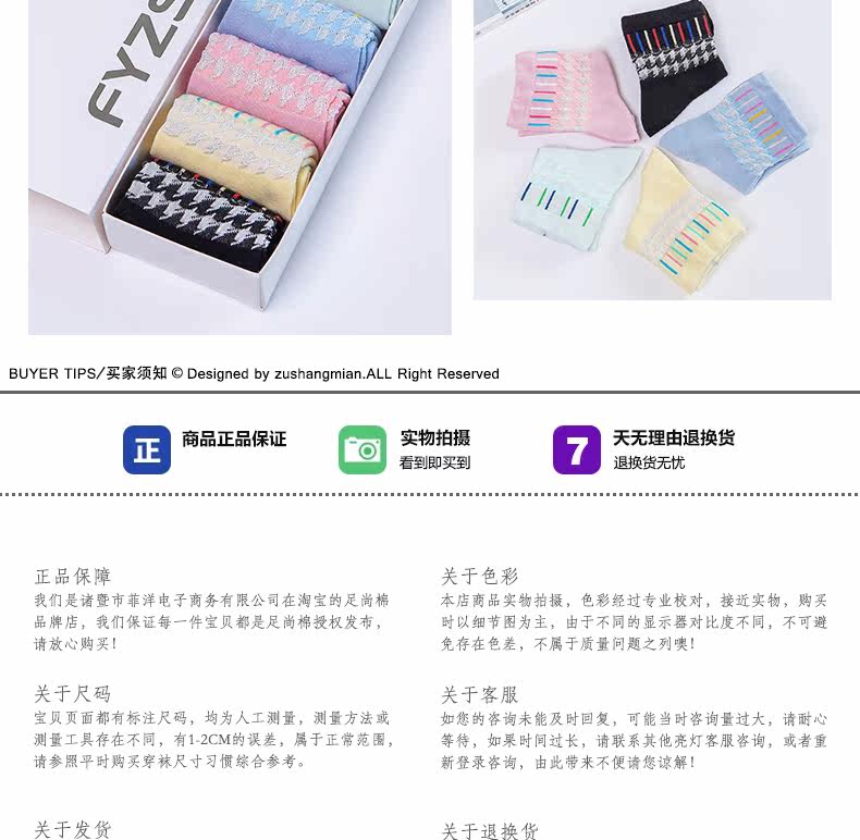 Chaussettes - collants fy1608252139 - Ref 776804 Image 13