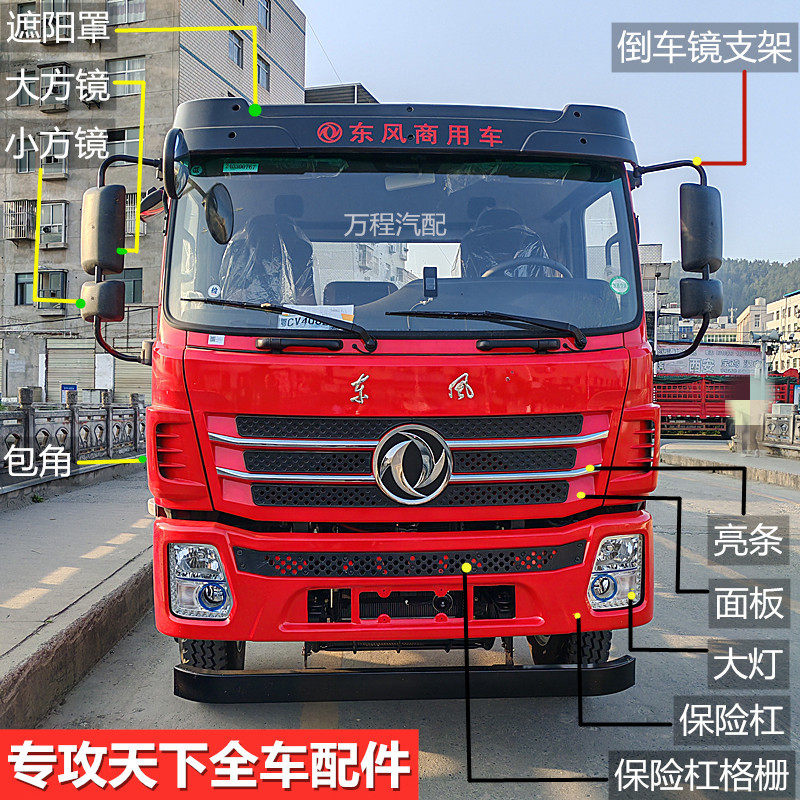 Dongfeng Suet Specializes in the World Jinscheng V5 Bumper Headlight Panel Corner Reversing Mirror Sunshade Full Car Accessories