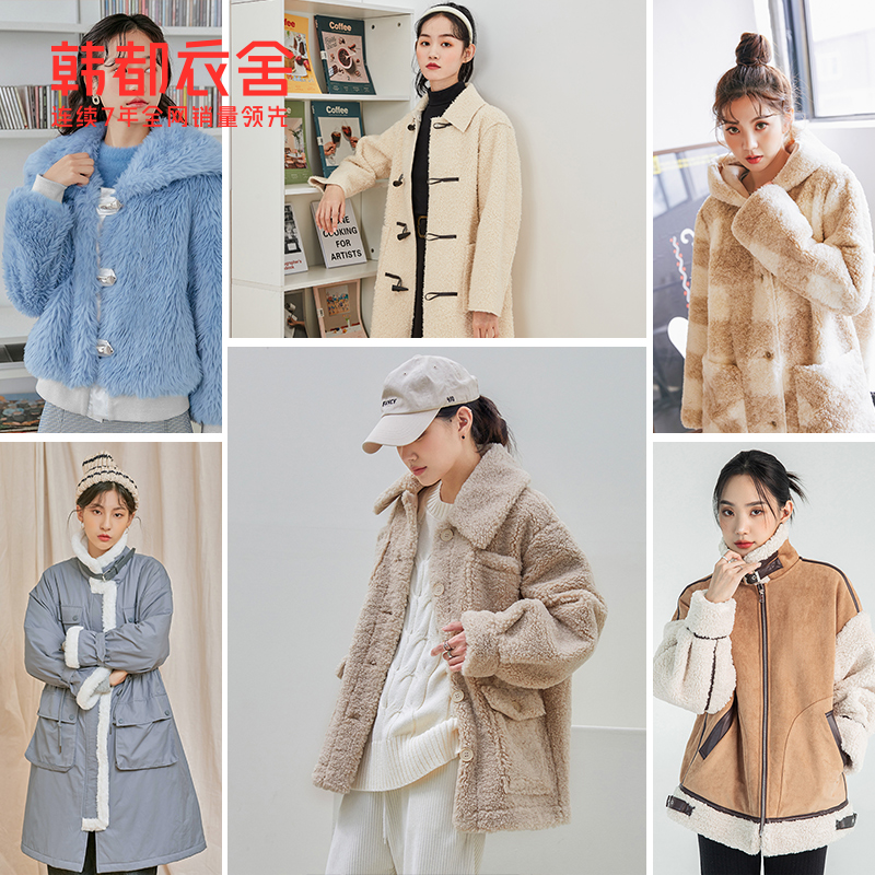 清仓特卖 韩都衣舍 秋冬女式仿羊羔毛棉服/风衣/大衣/外套 双重优惠折后￥119起包邮 多款可选