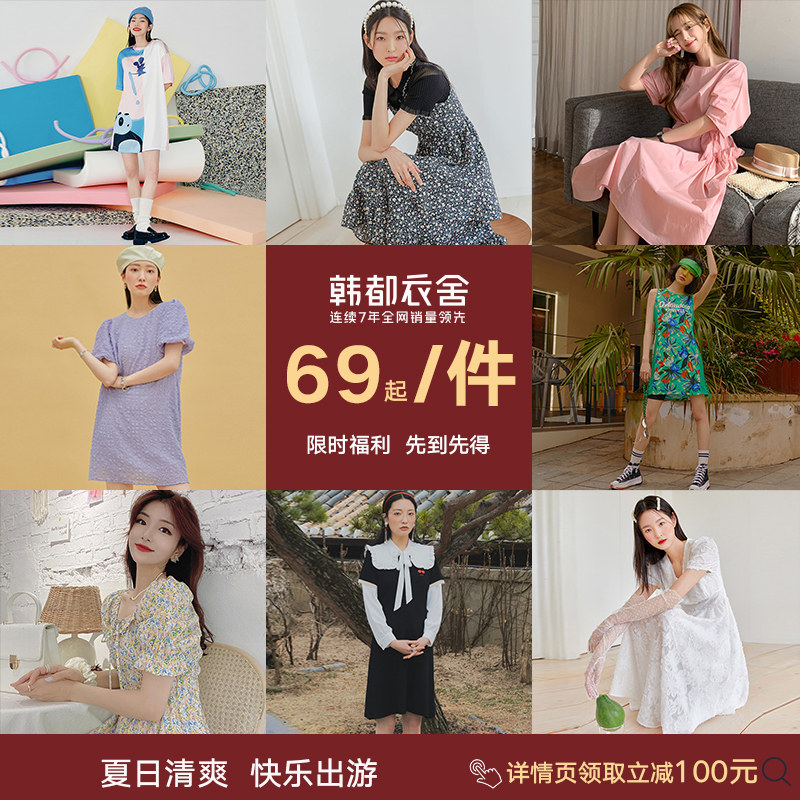 韩都衣舍 甜美气质连衣裙 多种款式可选 图1
